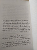 منطق الكشف العملي / كارل بوبر ( عربي / انجليزي ) - متجر كتب مصر