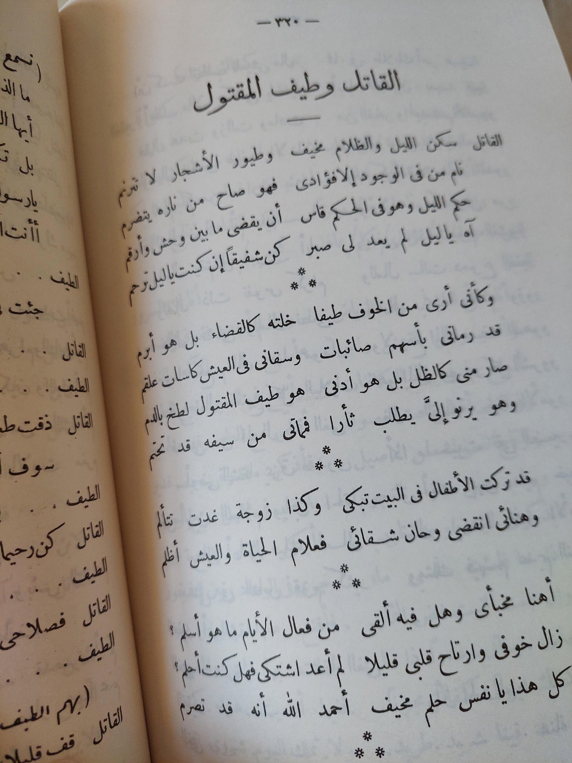 حياتنا التمثيلية : دراسات نادرة عن فجر الحياة المسرحية في مصر - متجر كتب مصر