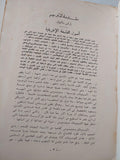 الكون والفساد / أرسطوطاليس - متجر كتب مصر