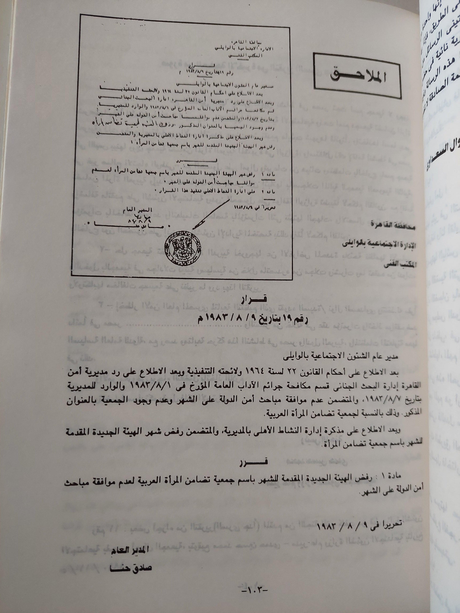 معركة جديدة في قضية المرأة / د. نوال السعداوي - متجر كتب مصر