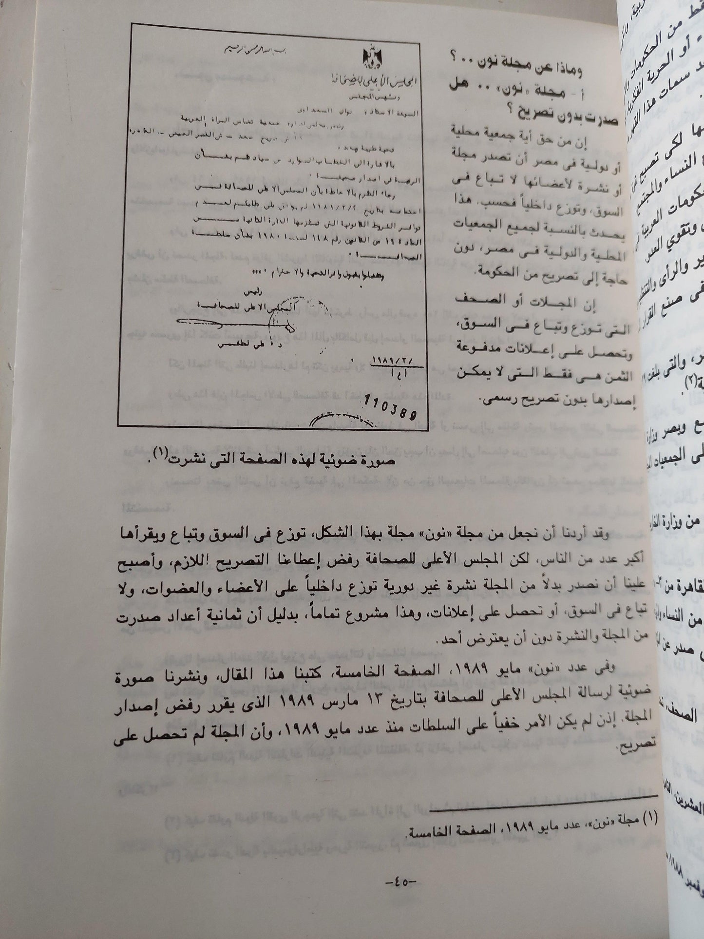 معركة جديدة في قضية المرأة / د. نوال السعداوي - متجر كتب مصر