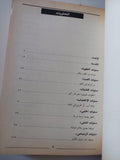 بورقيبة : سيرة شبه محرمة - متجر كتب مصر