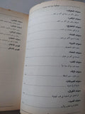 بورقيبة : سيرة شبه محرمة - متجر كتب مصر