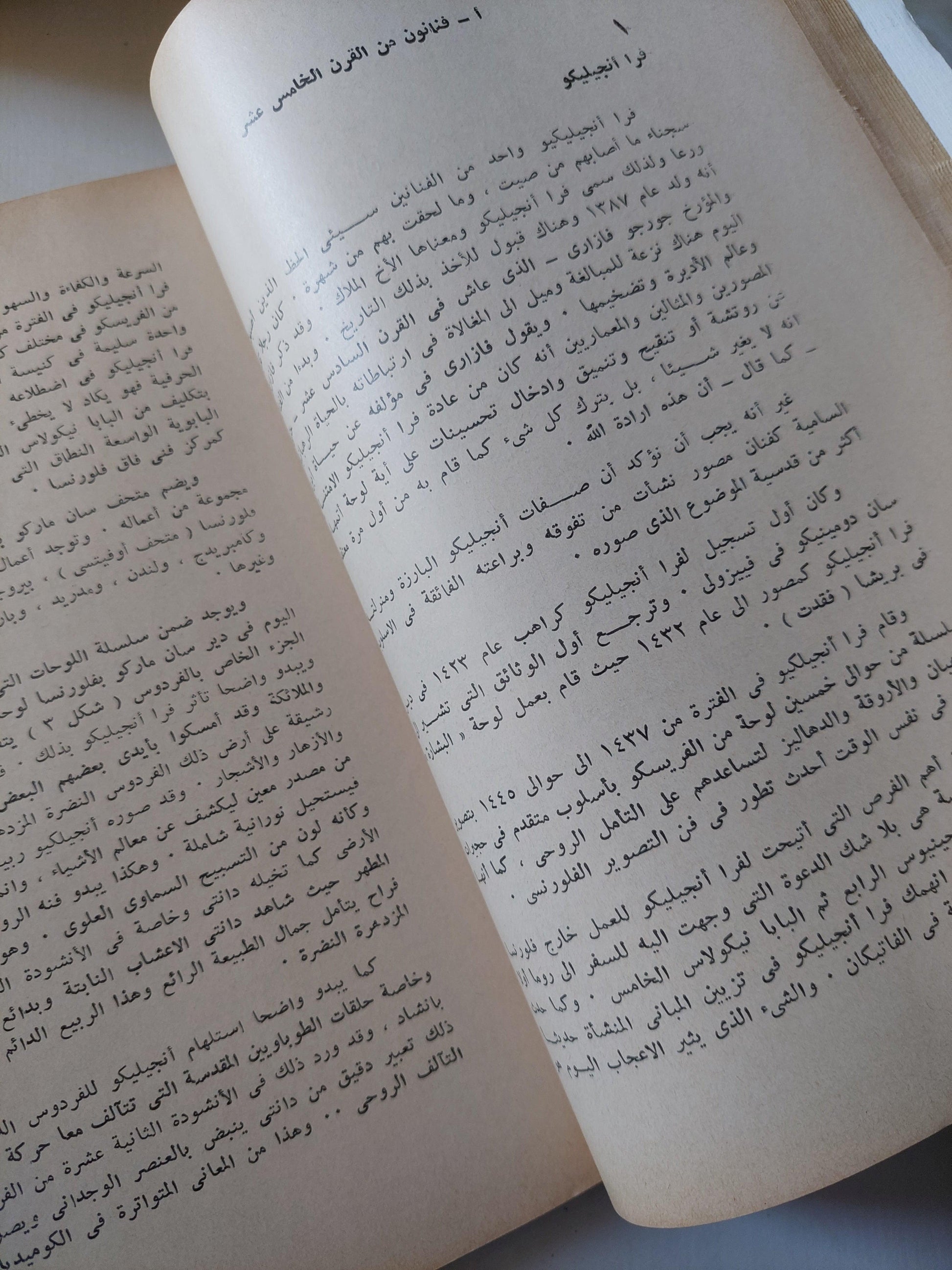 آثر الكوميديا الإلهية لدانتي في الفن التشكيلي / ملحق خاص بالصور - متجر كتب مصر