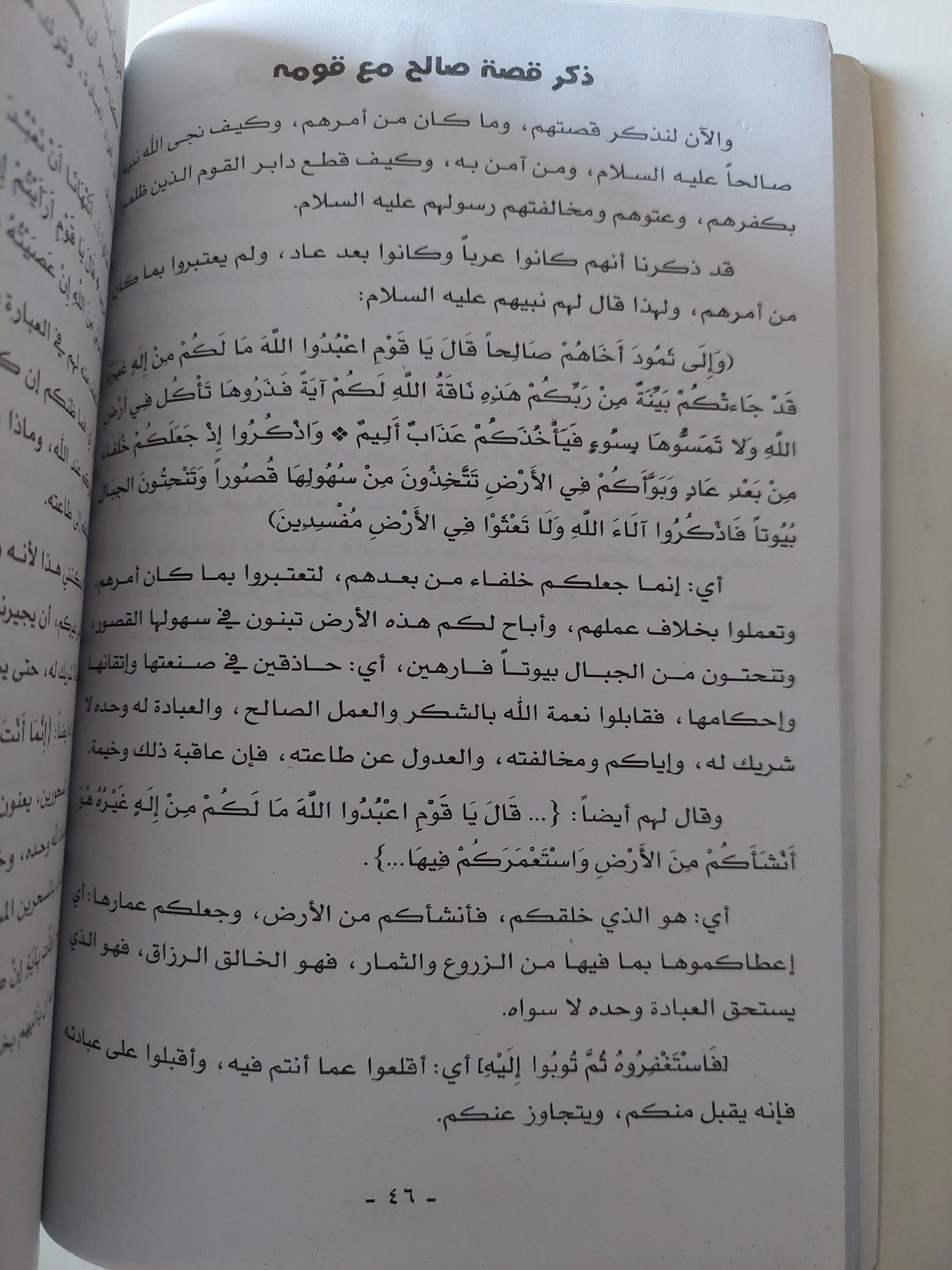 الإسلام والمسلمون قبل محمد / ملحق بالصور - متجر كتب مصر