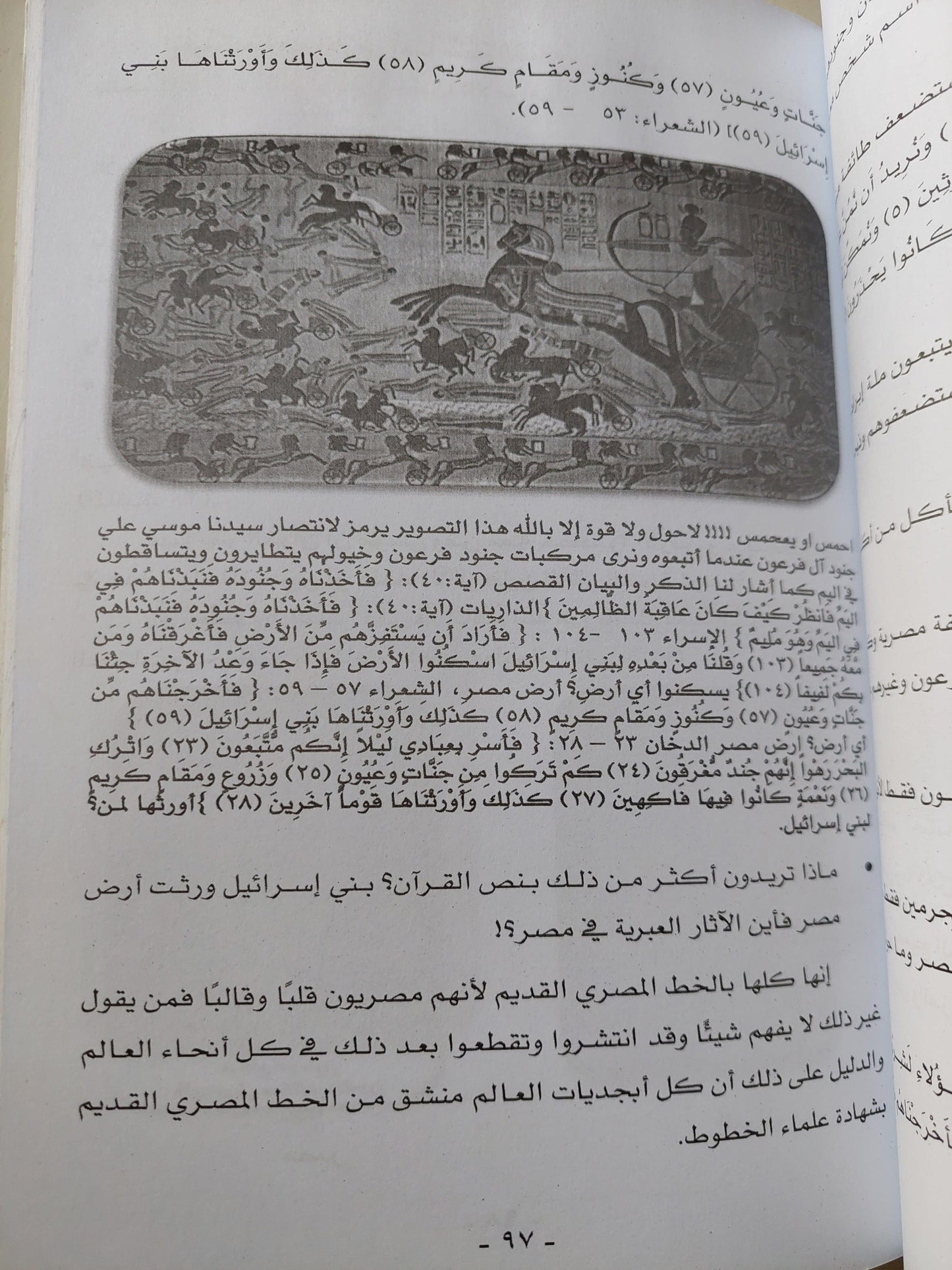 الإسلام والمسلمون قبل محمد / ملحق بالصور - متجر كتب مصر