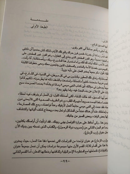 رب الزمان مع ملف القضية / سيد القمني - متجر كتب مصر