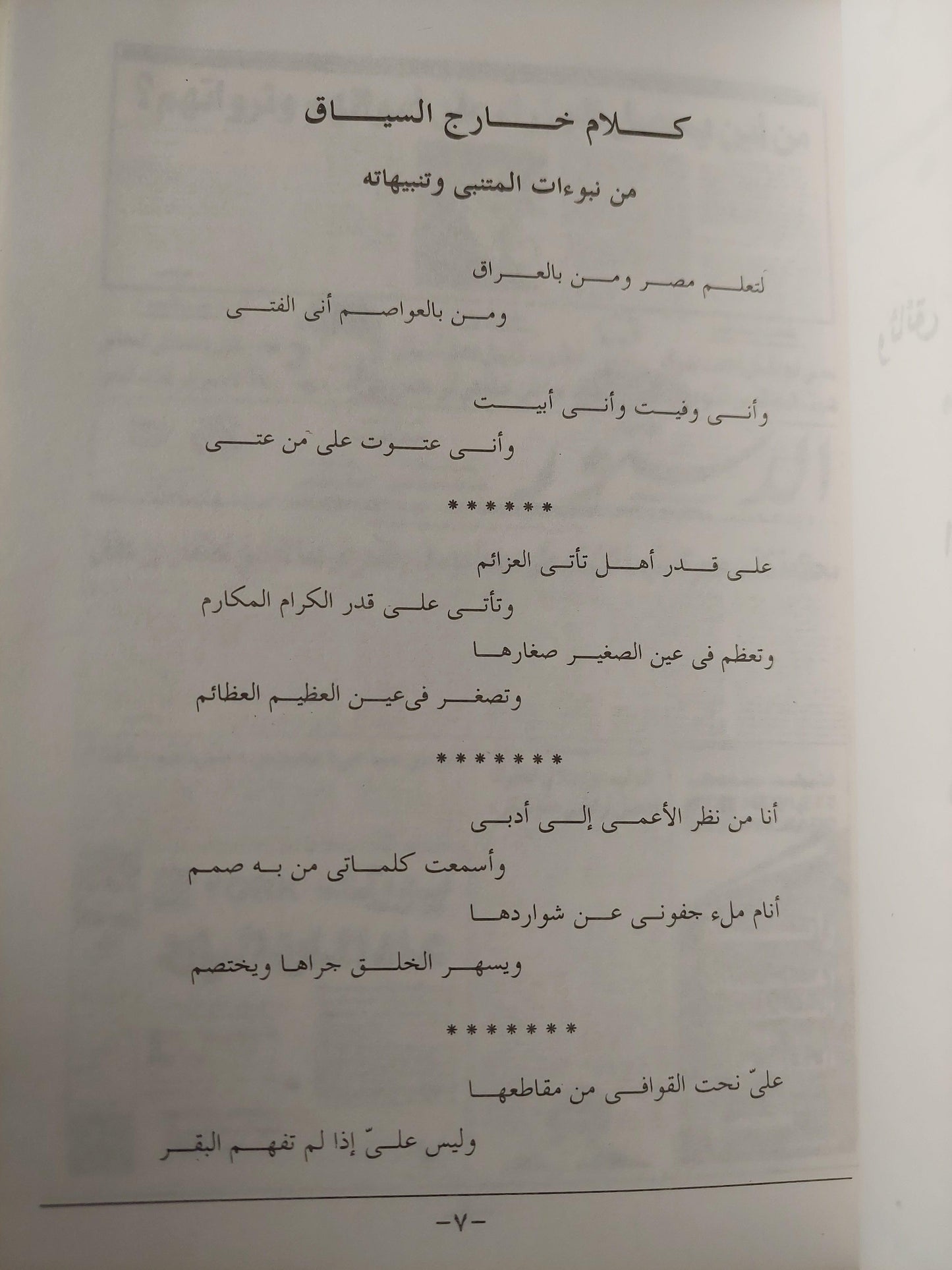 رب الزمان مع ملف القضية / سيد القمني - متجر كتب مصر