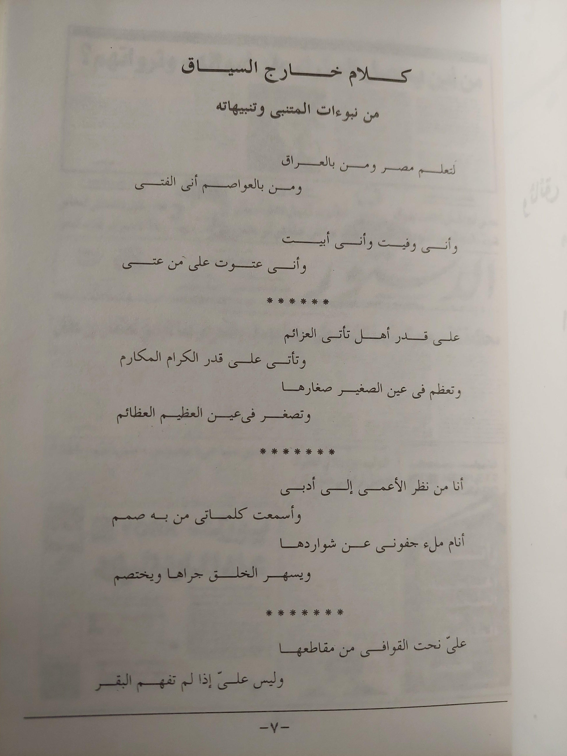 رب الزمان مع ملف القضية / سيد القمني - متجر كتب مصر