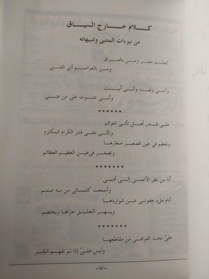 رب الزمان مع ملف القضية / سيد القمني - متجر كتب مصر