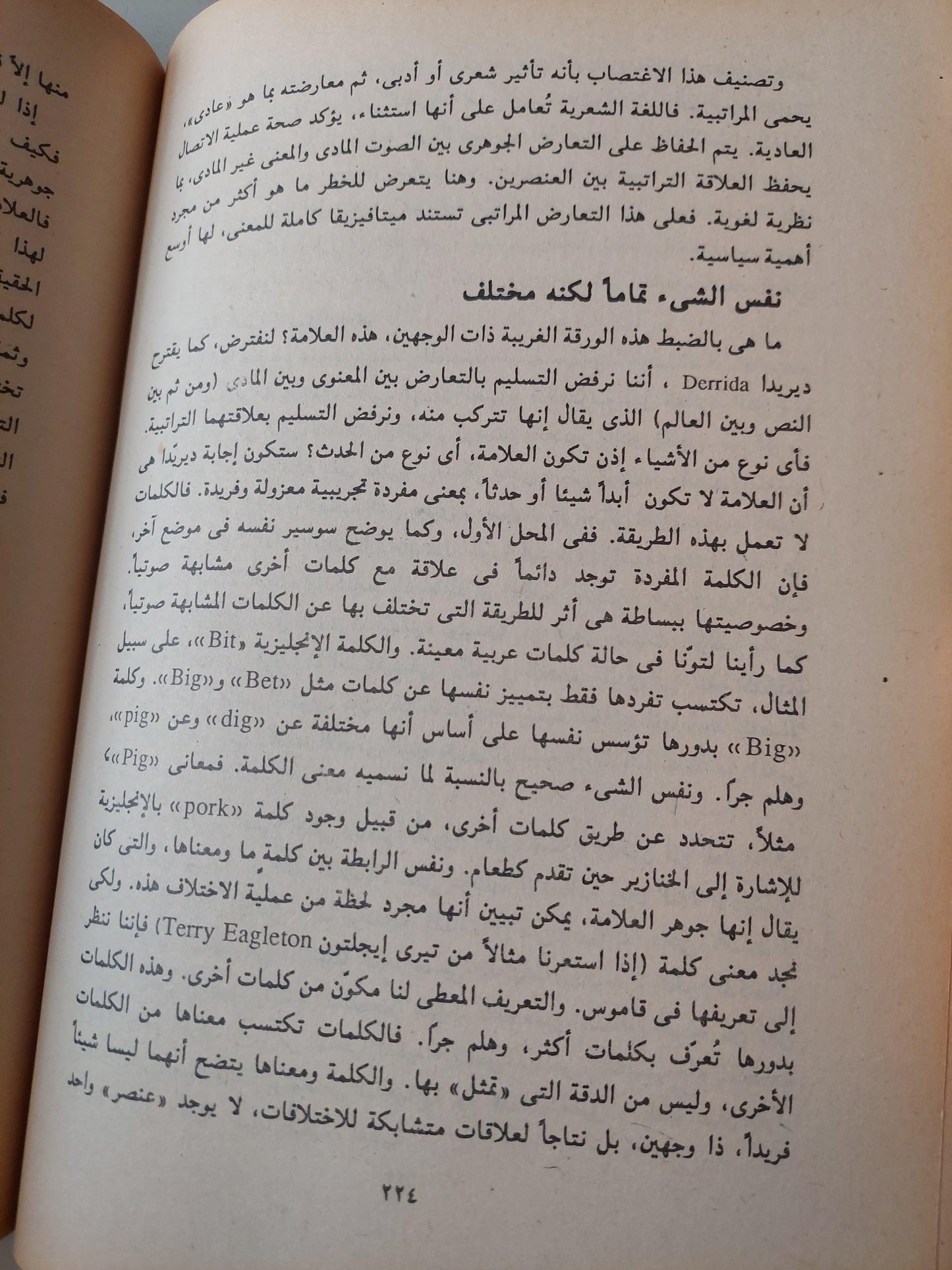 استعمار مصر / تيموثي ميتشل - متجر كتب مصر