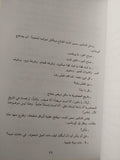 العصفورية / غازي القصيبي - متجر كتب مصر