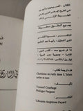 المسيحيون واليهود في التاريخ الإسلامي العربي والتركي - متجر كتب مصر