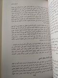 تجربة الإسلام السياسي / أوليفيه روا - متجر كتب مصر