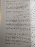 تجربة الإسلام السياسي / أوليفيه روا - متجر كتب مصر