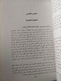 تجربة الإسلام السياسي / أوليفيه روا - متجر كتب مصر