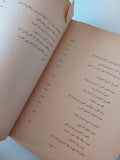 في التنظيم الثوري - متجر كتب مصر