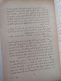 نظرية الحزب عند لينين والموقف العربي الراهن / الياس مرقص ط1 - متجر كتب مصر