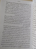 فن الشعر - برومثيوس طليقاً / هوراس - شلي : لويس عوض - متجر كتب مصر