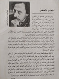المطر الأصفر / خوليو ياماثاريس - متجر كتب مصر