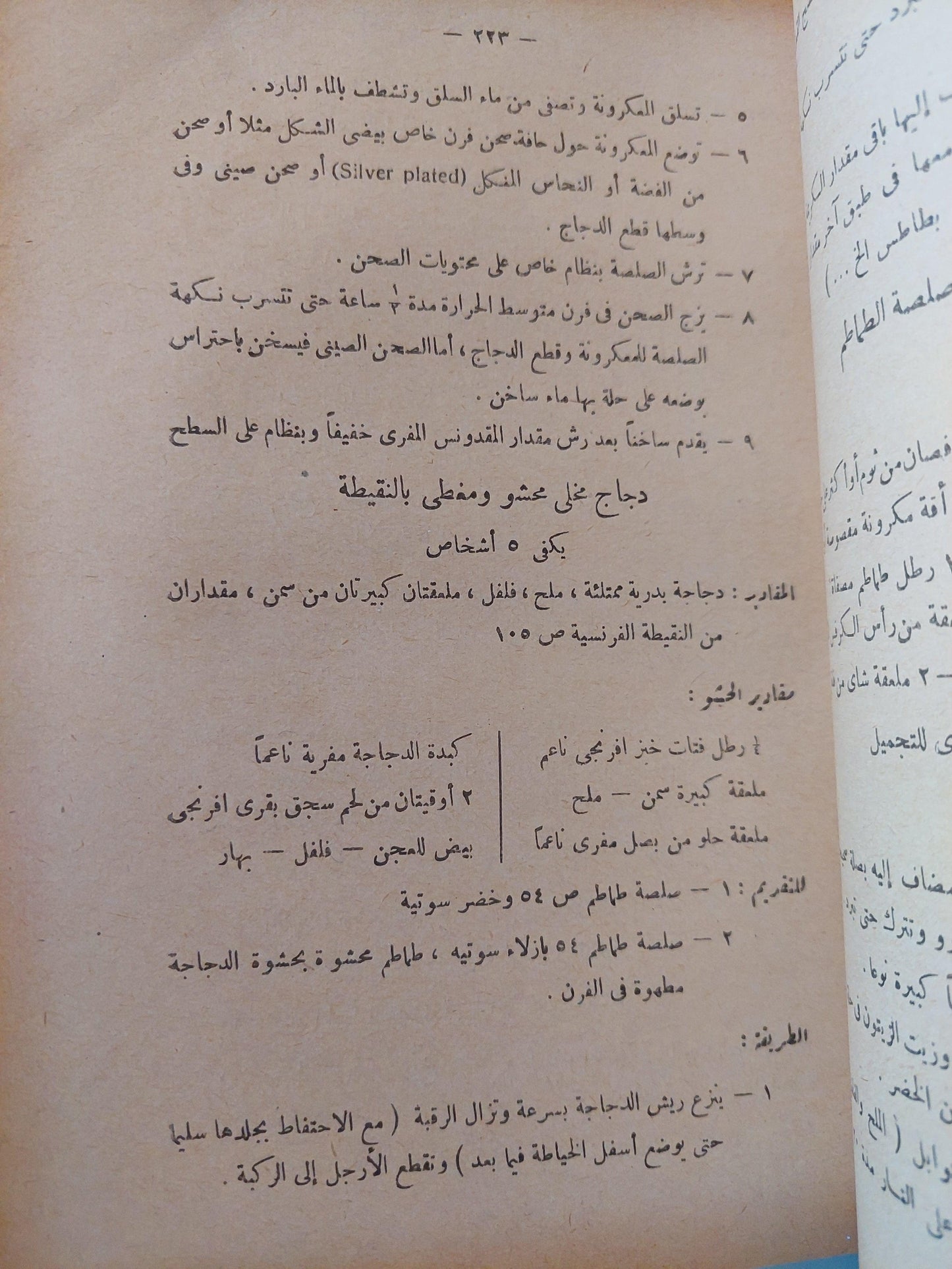 أصول الطهي ج2 / أبلة نظيرة ( هارد كفر ) - متجر كتب مصر