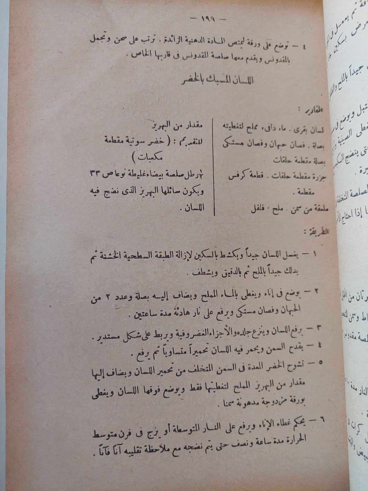 أصول الطهي ج2 / أبلة نظيرة ( هارد كفر ) - متجر كتب مصر