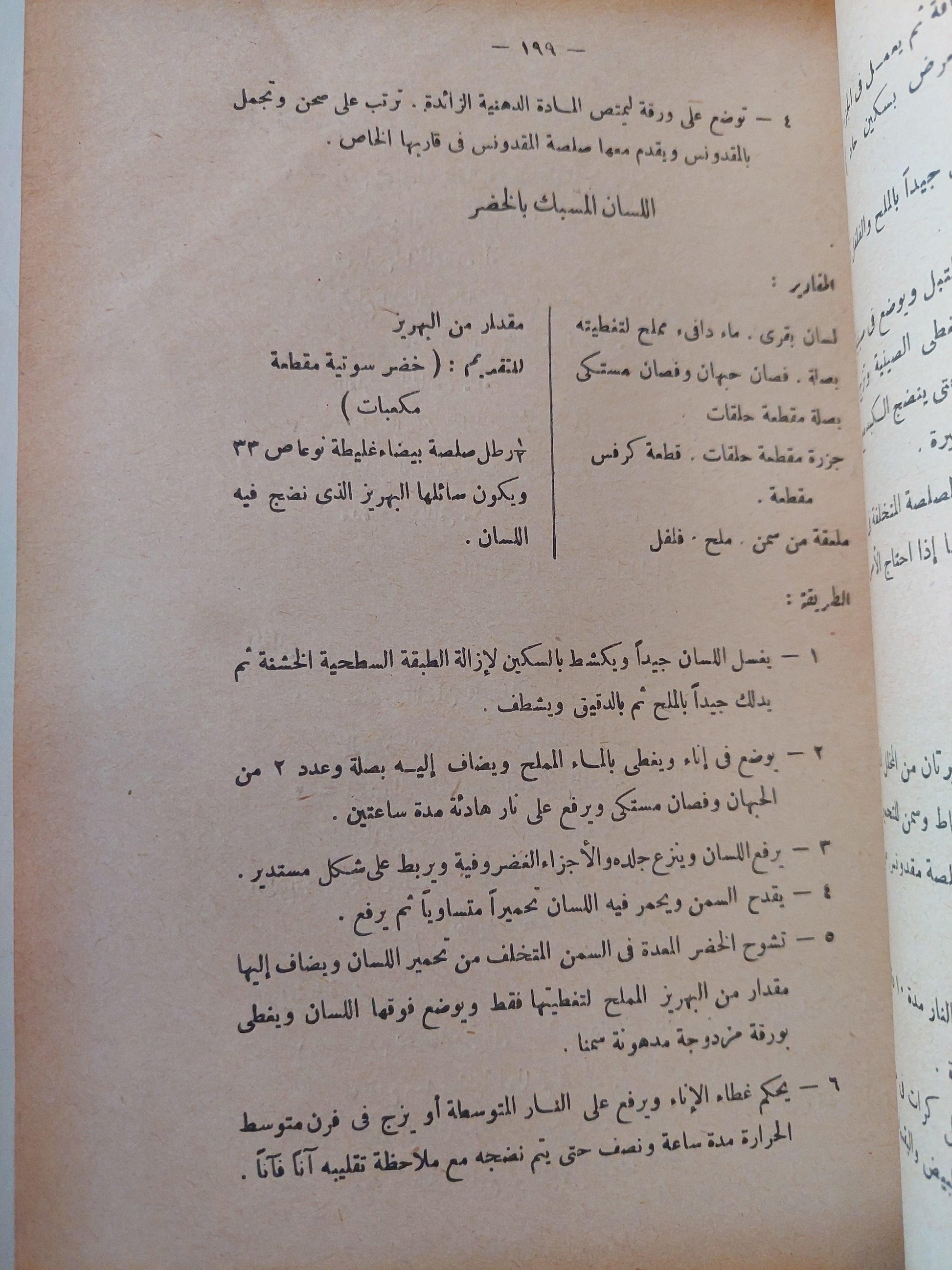 أصول الطهي ج2 / أبلة نظيرة ( هارد كفر ) - متجر كتب مصر