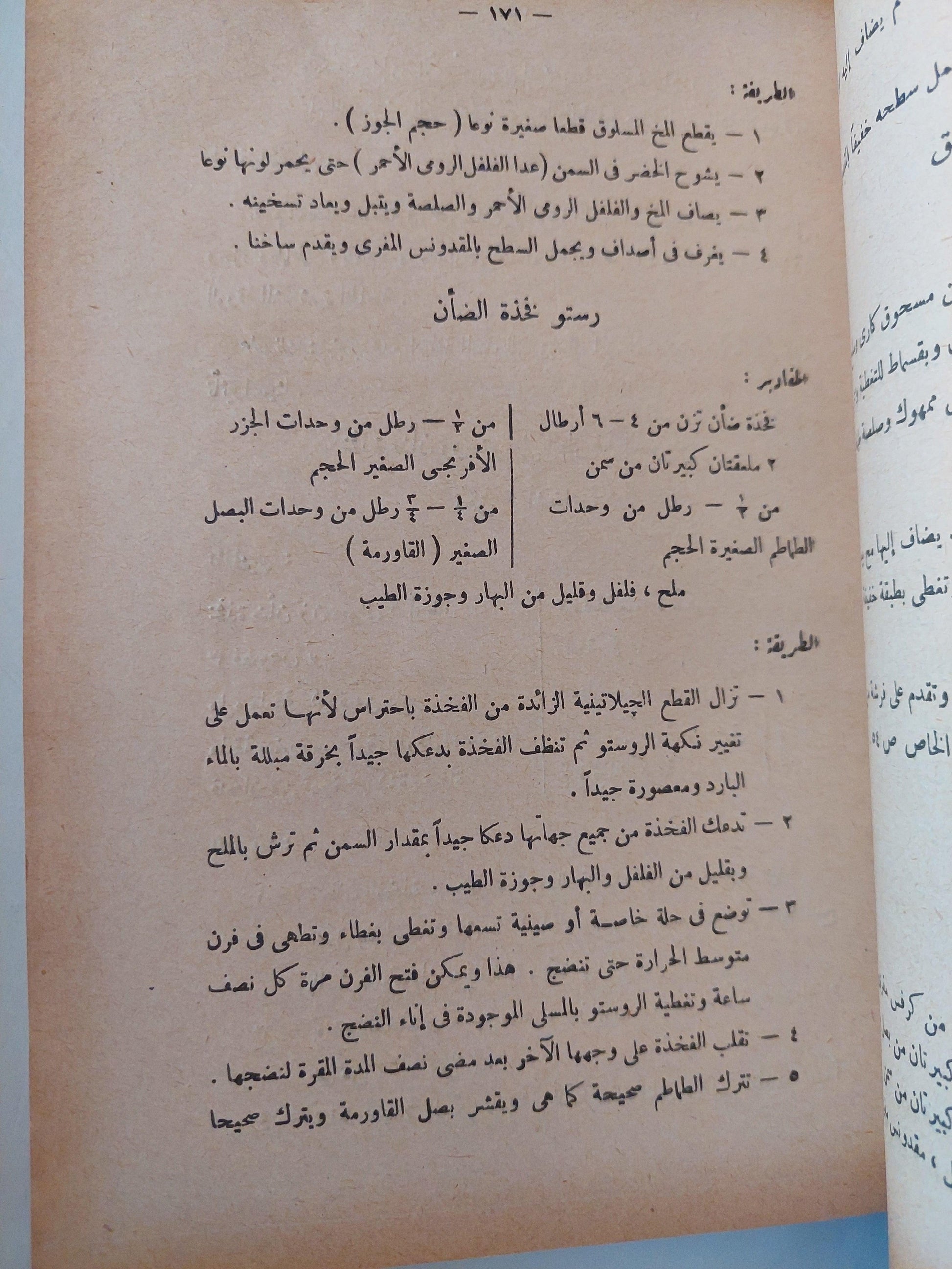 أصول الطهي ج2 / أبلة نظيرة ( هارد كفر ) - متجر كتب مصر