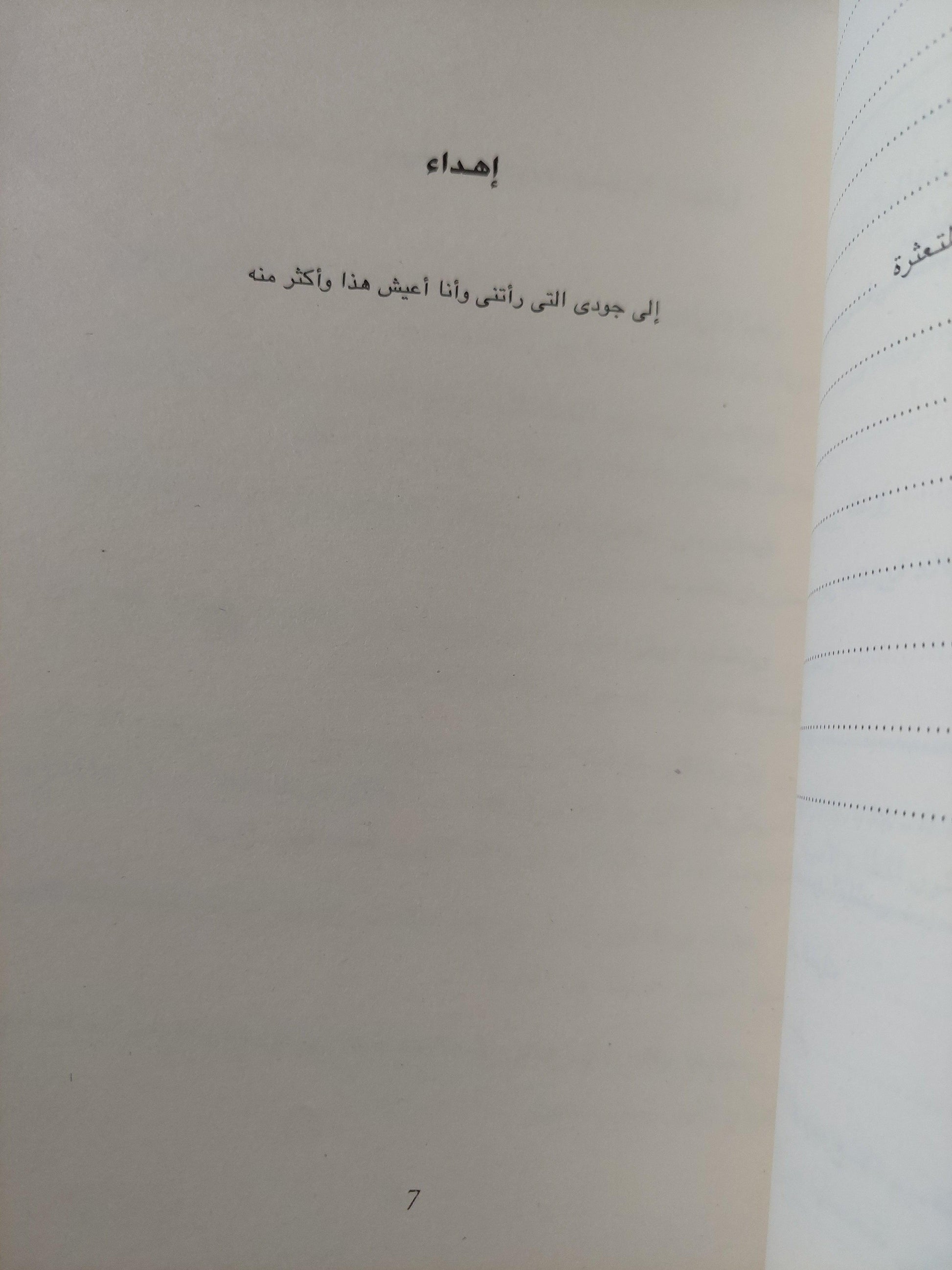 نهاية وول ستريت / روجر لونشتاين - متجر كتب مصر