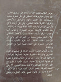 نهاية الطعام / بول روبرتس ( مجلد ضخم ) - متجر كتب مصر
