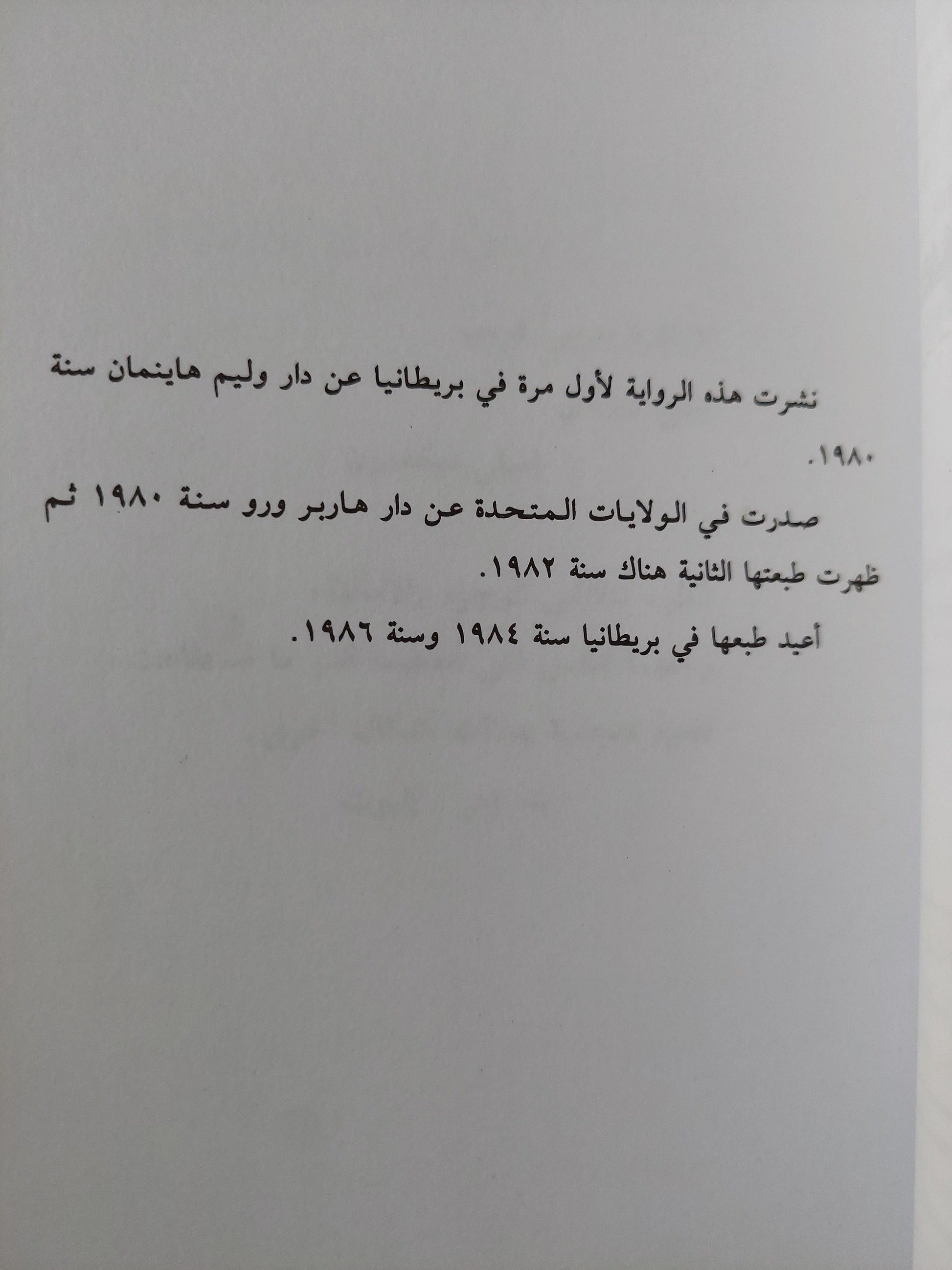 ضوء نهار مشرق / أنيتا ديساي - متجر كتب مصر