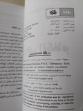 أرض الكلام / ممدوح عزام ط1 - متجر كتب مصر