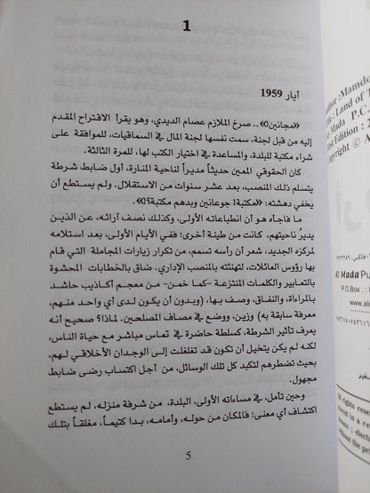 أرض الكلام / ممدوح عزام ط1 - متجر كتب مصر