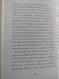 تأويل النص التوراتي : أسطورة نبات اللفاح وعقائد الانبعاث الكنعاني / ناجح المعموري ط1 - متجر كتب مصر