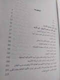 دكتاتورية رأس المال / أديب ديمتري - متجر كتب مصر