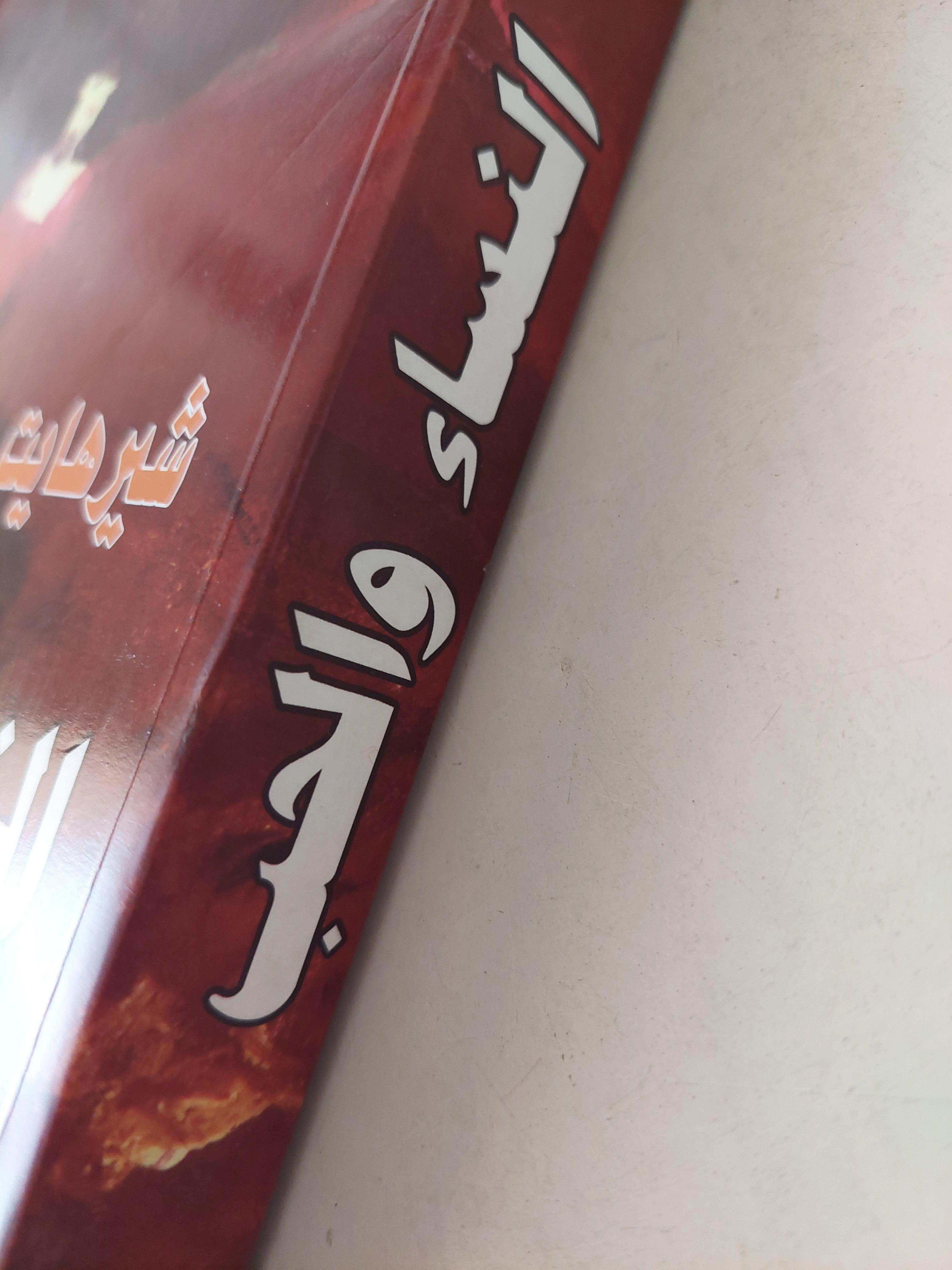 النساء والحب / شيرهايت - متجر كتب مصر