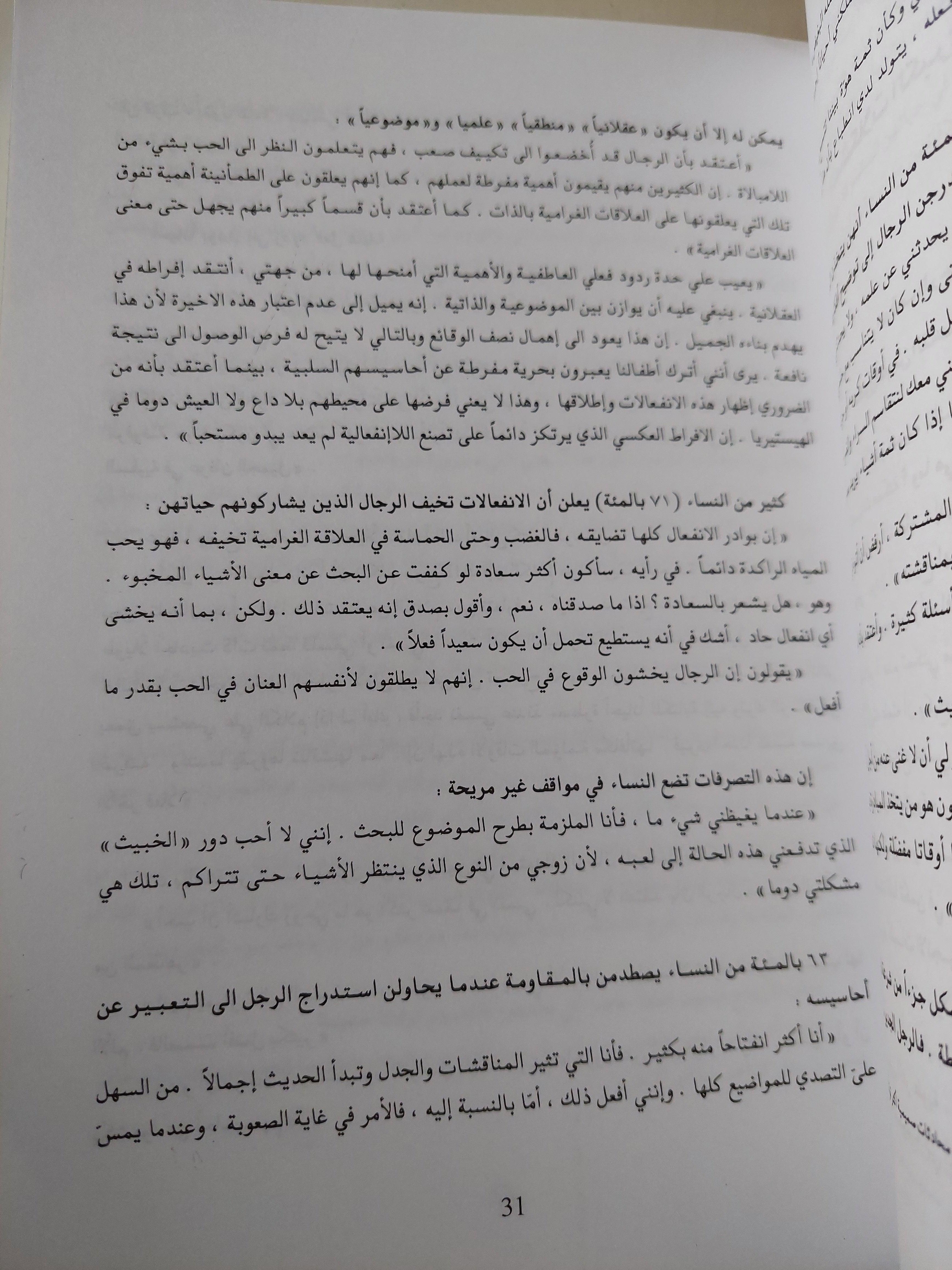 النساء والحب / شيرهايت - متجر كتب مصر