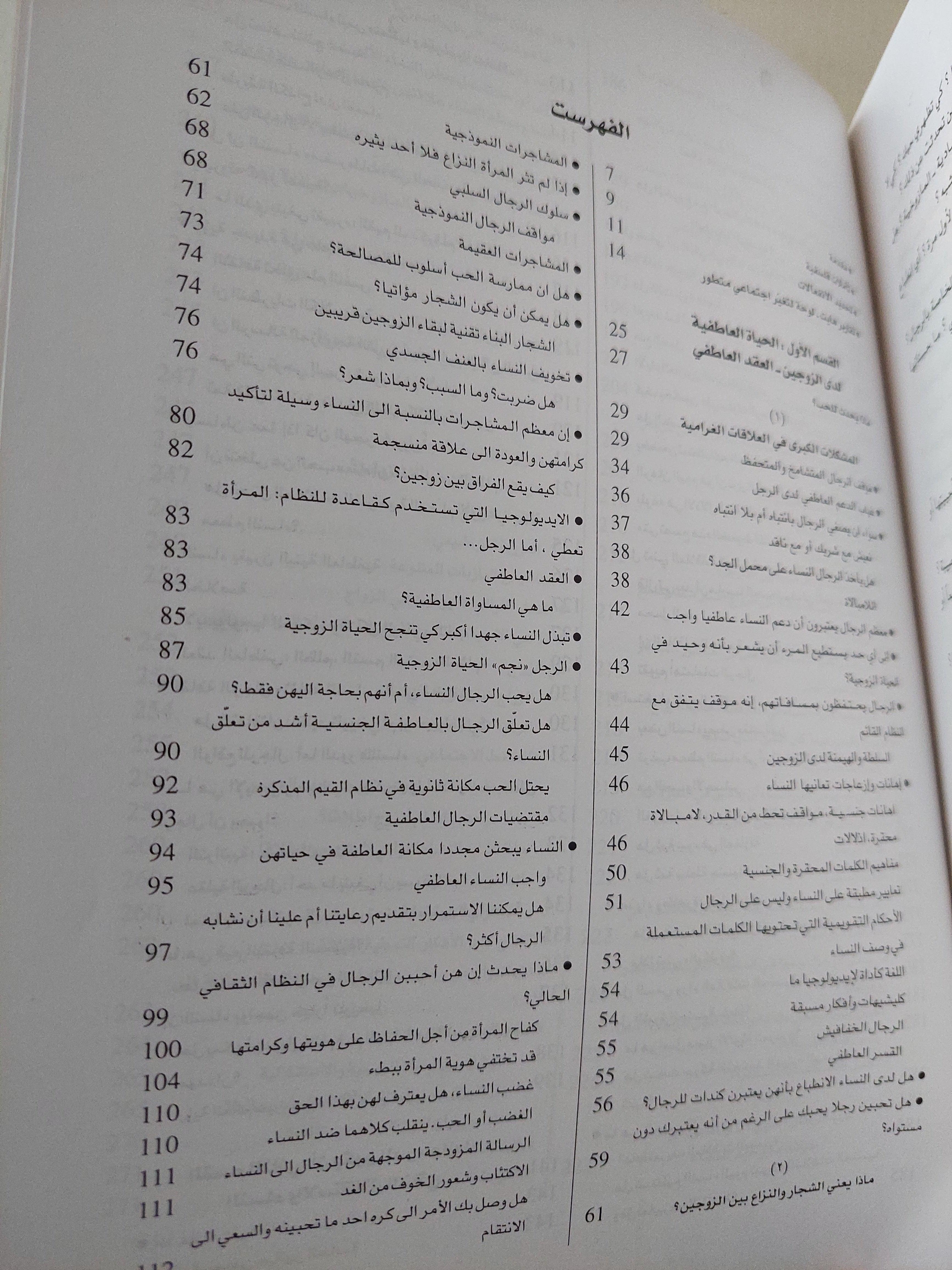 النساء والحب / شيرهايت - متجر كتب مصر