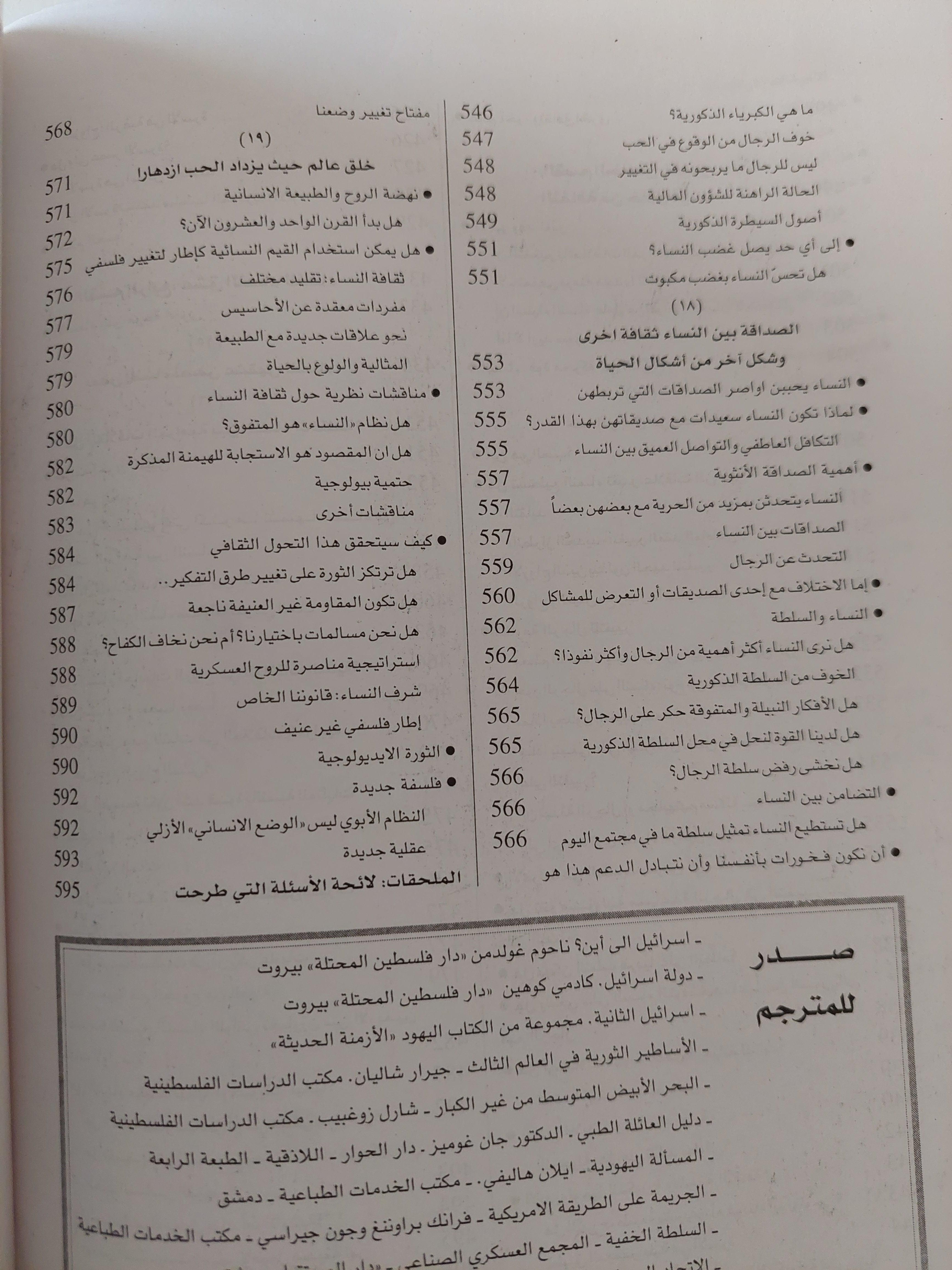 النساء والحب / شيرهايت - متجر كتب مصر
