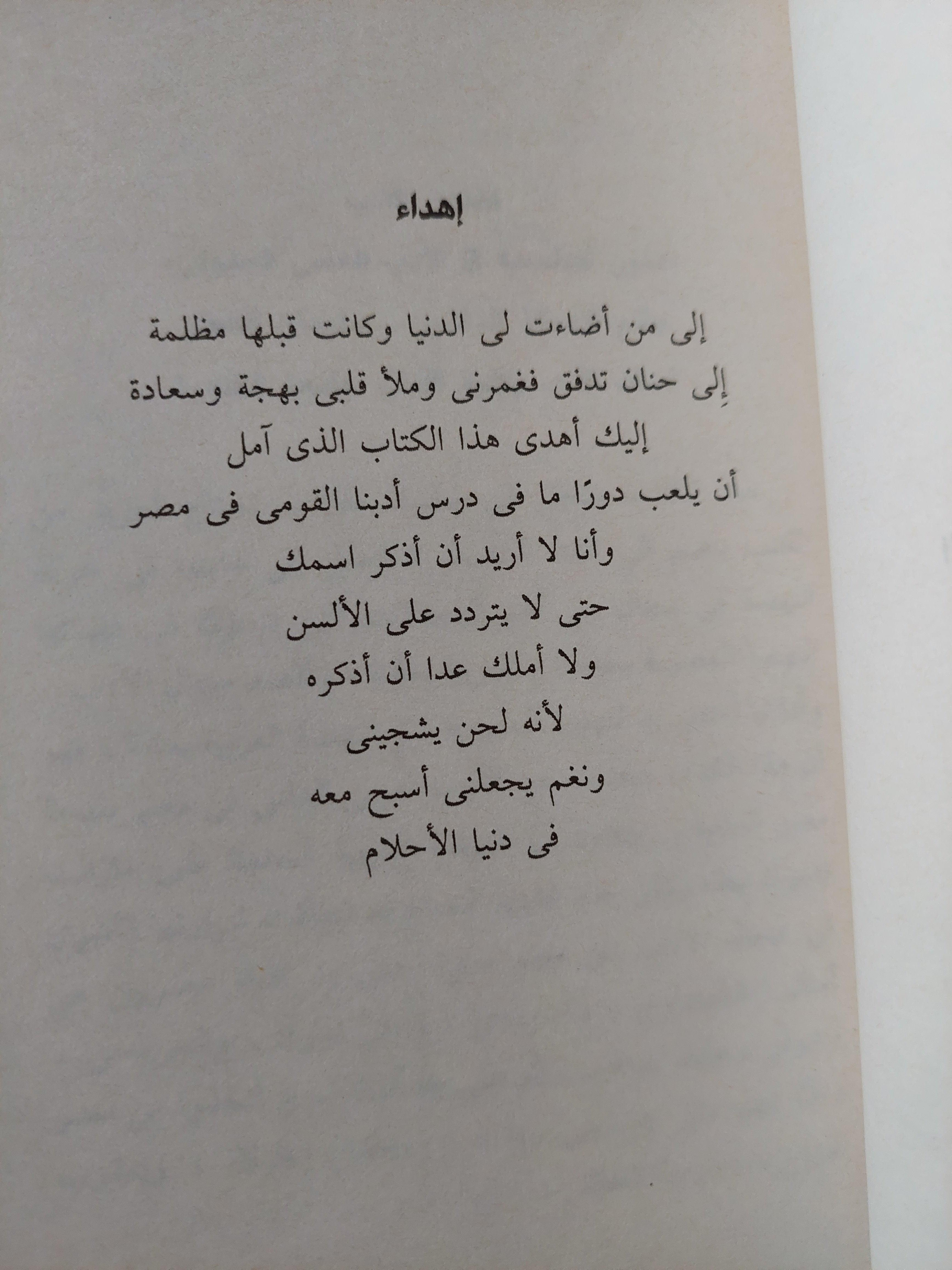 فنون أندلسية في الأدب العامي المملوكي / جزئين - متجر كتب مصر