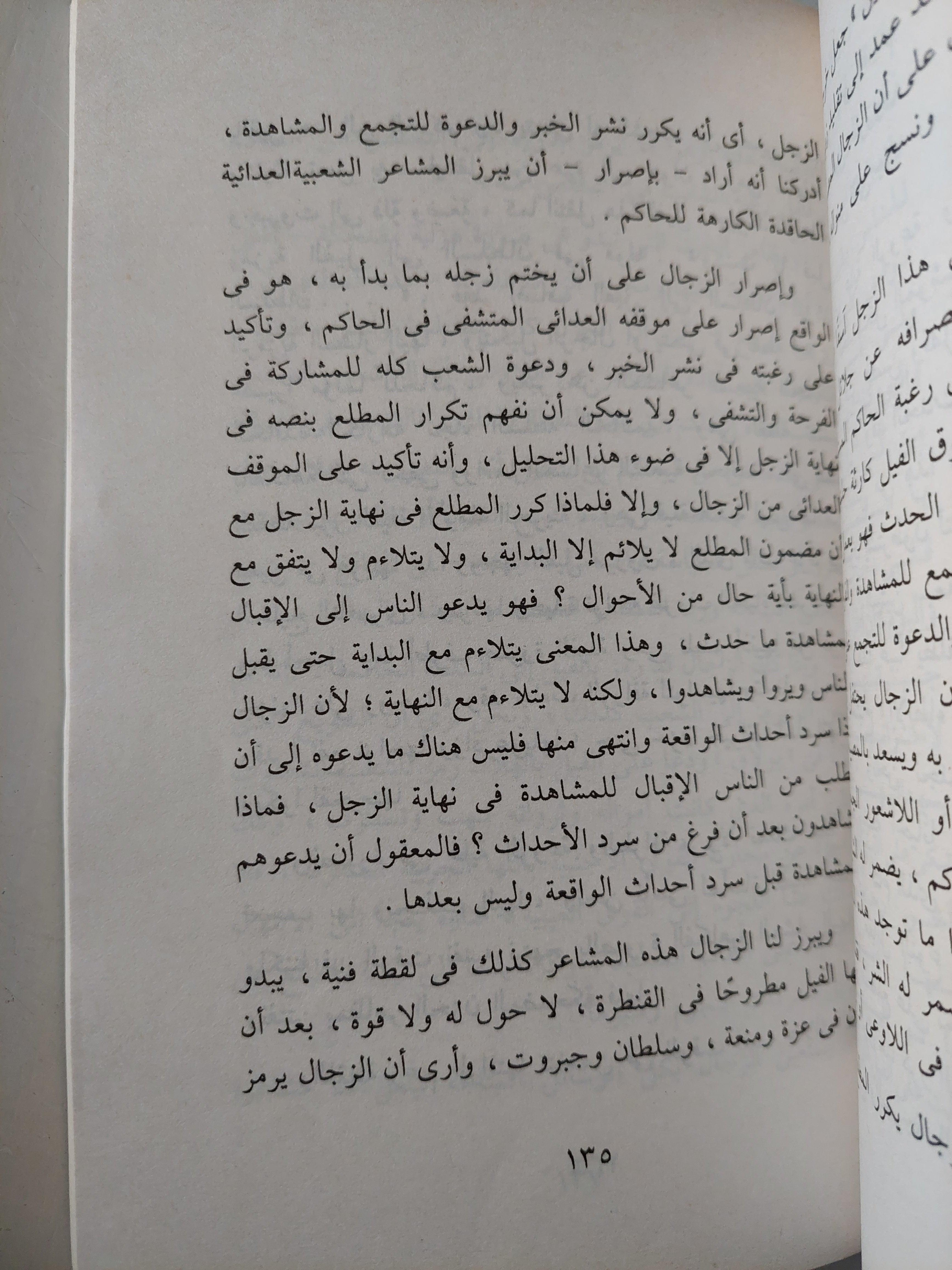 فنون أندلسية في الأدب العامي المملوكي / جزئين - متجر كتب مصر