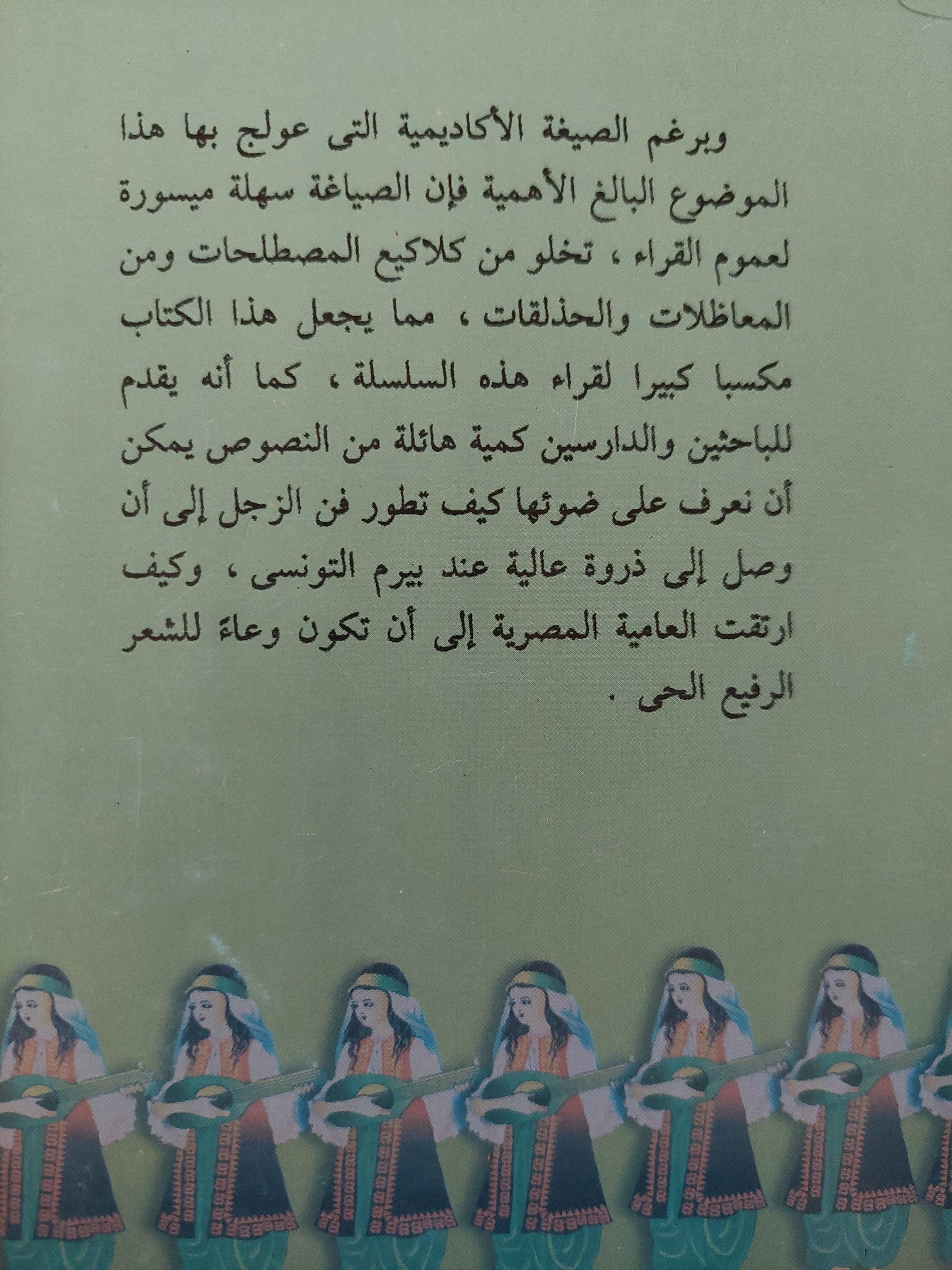 فنون أندلسية في الأدب العامي المملوكي / جزئين - متجر كتب مصر