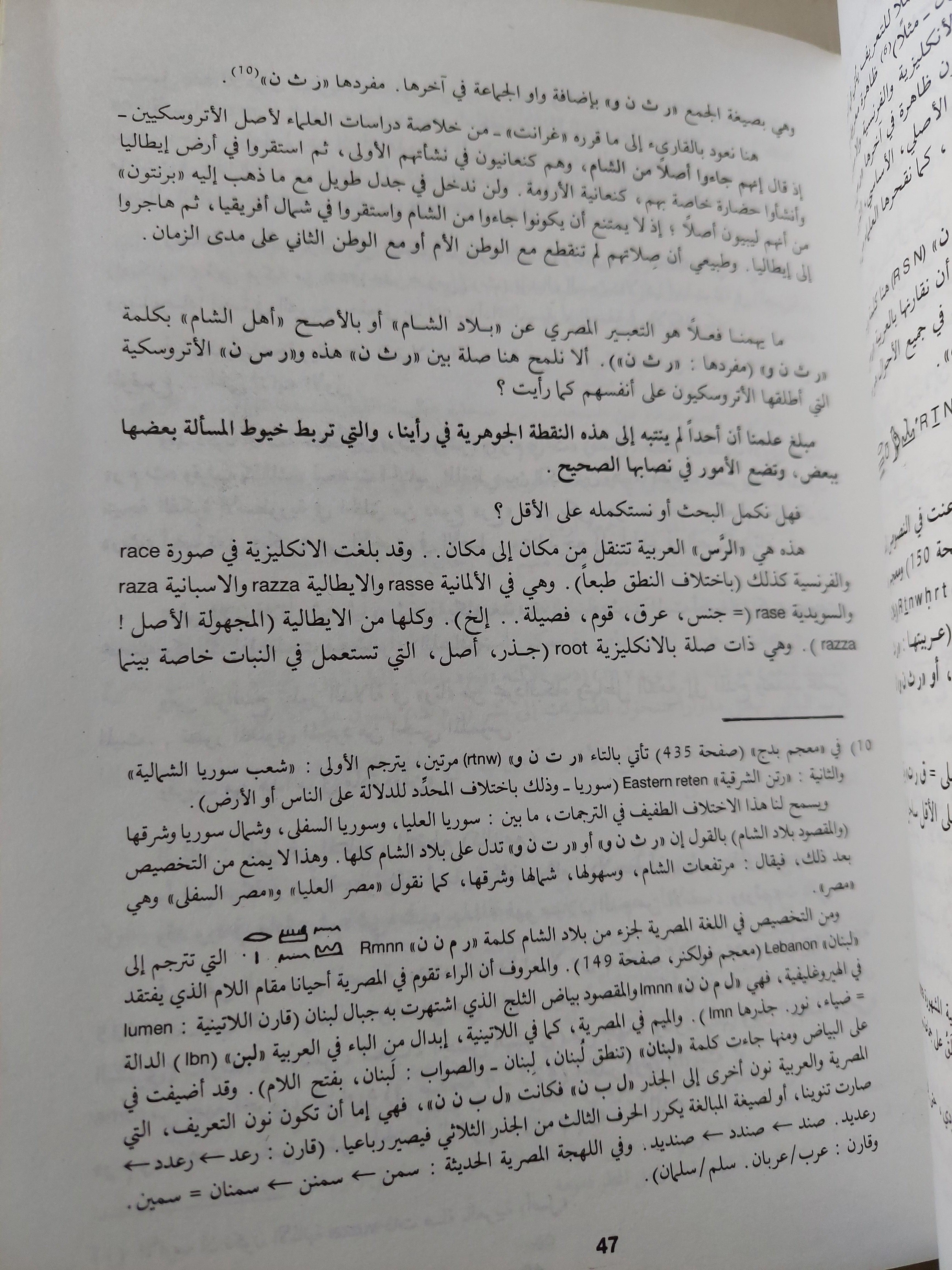 آلهة مصر العربية / جزئين ط١ - متجر كتب مصر