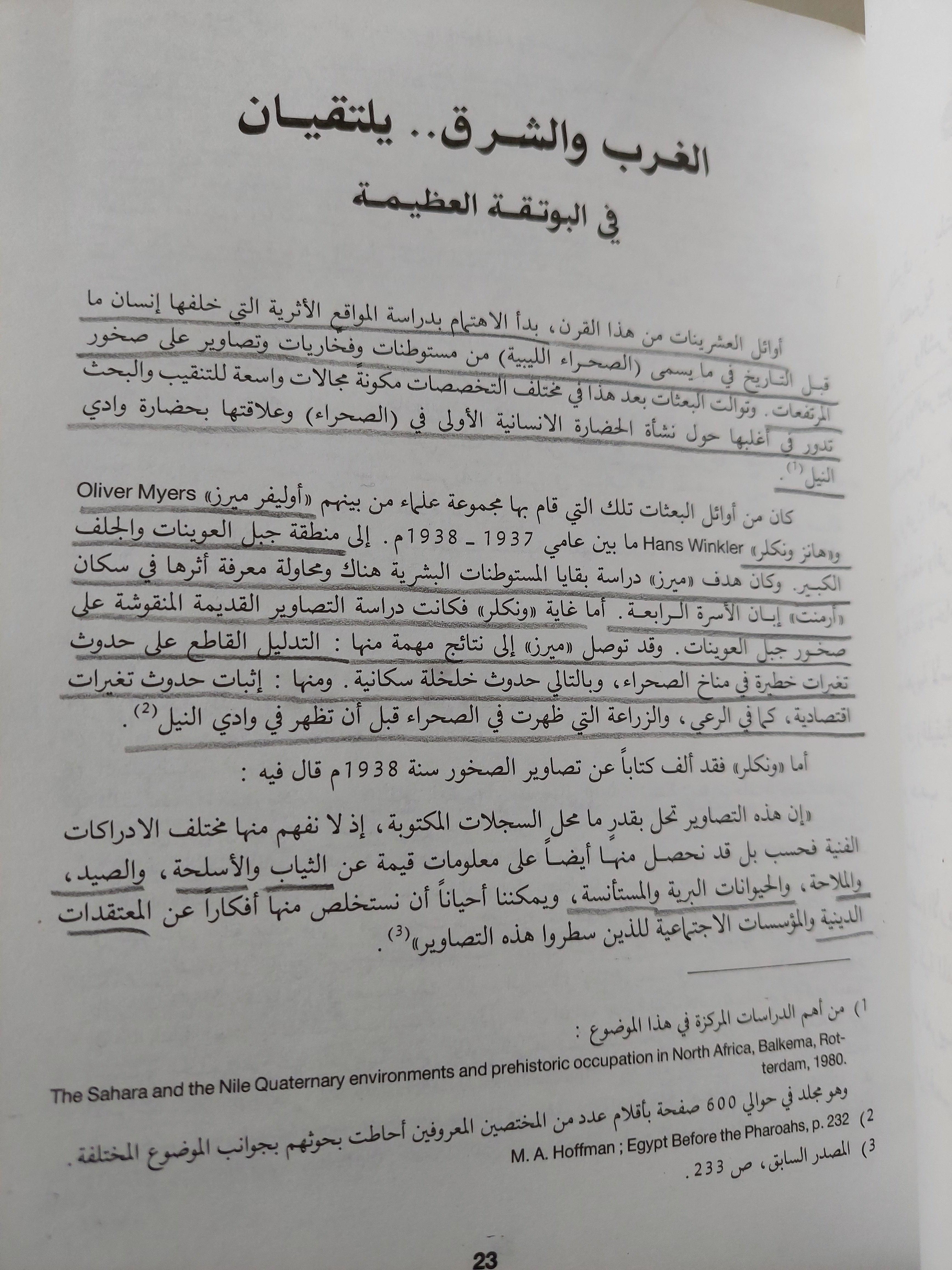آلهة مصر العربية / جزئين ط١ - متجر كتب مصر