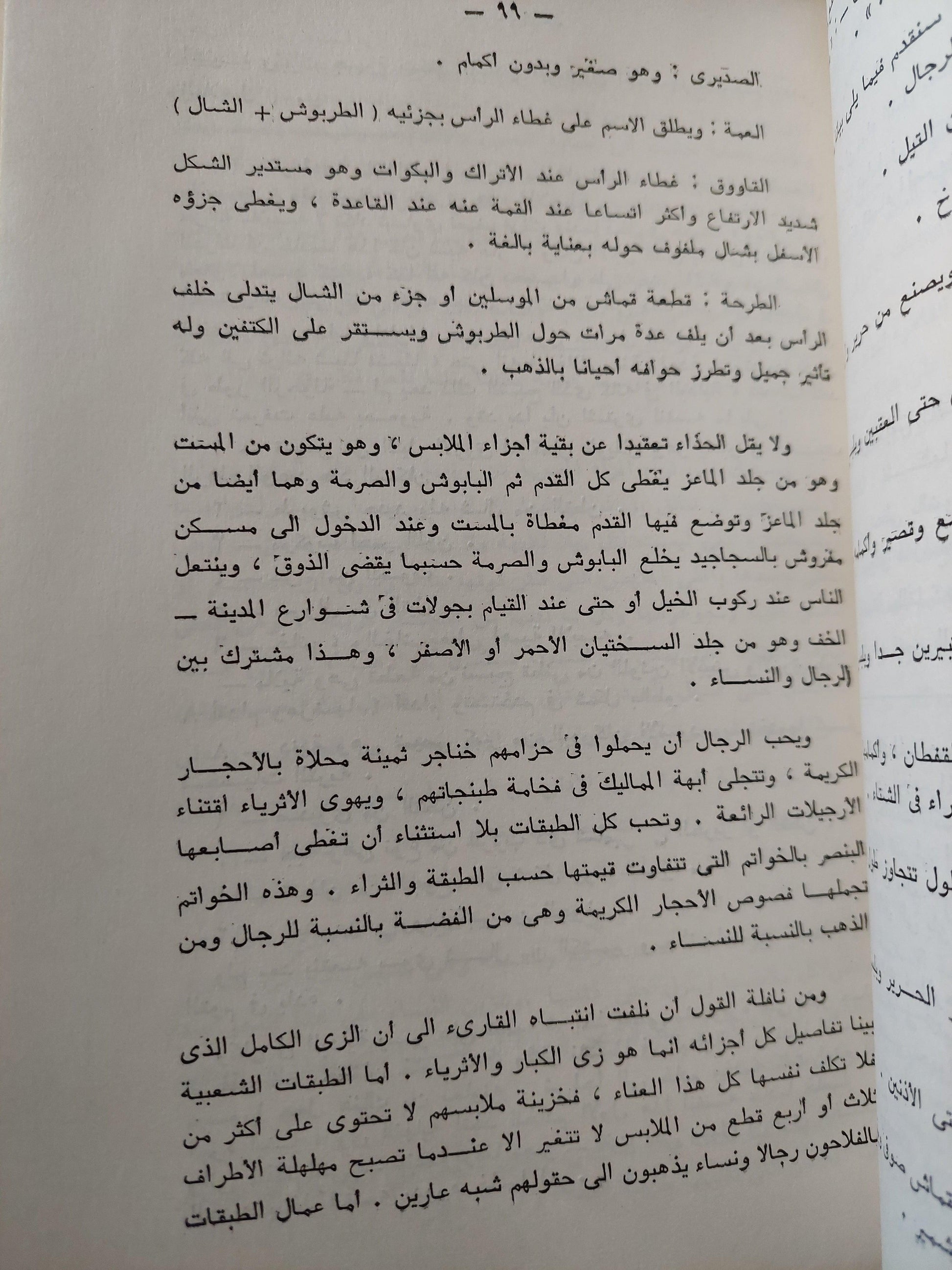 المصريون المحدثون ( كتابين في مجلد واحد هارد كفر ) - متجر كتب مصر