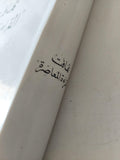 تهافت القراءة المعاصرة / مجلد ضخم هارد كفر ط1 - متجر كتب مصر
