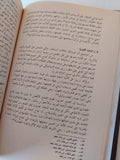 الليبرالية في الفكر العربي / حسين معلوم ( هارد كفر ) - متجر كتب مصر