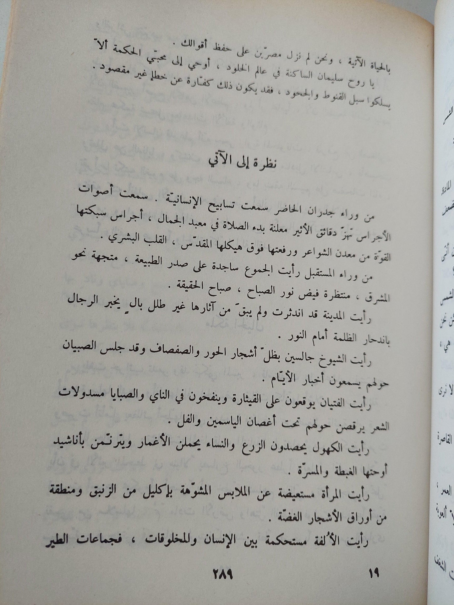 الأعمال الكاملة لمؤلفات جبران خليل جبران العربية - متجر كتب مصر