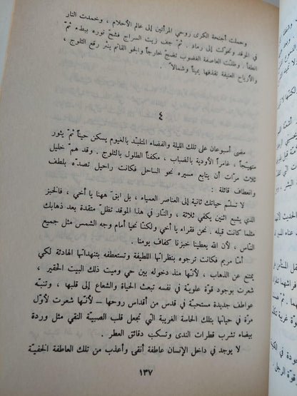 الأعمال الكاملة لمؤلفات جبران خليل جبران العربية - متجر كتب مصر