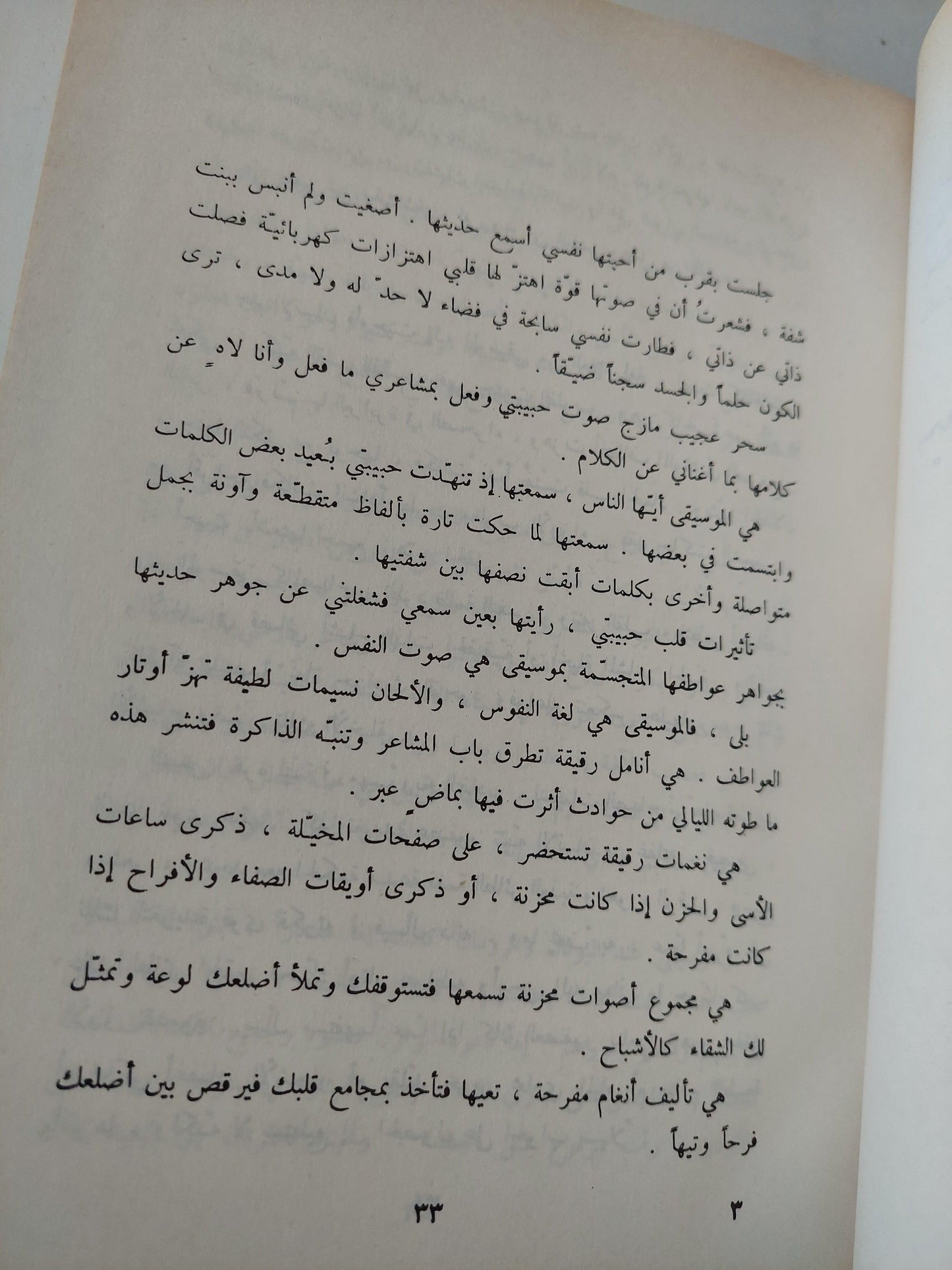 الأعمال الكاملة لمؤلفات جبران خليل جبران العربية - متجر كتب مصر